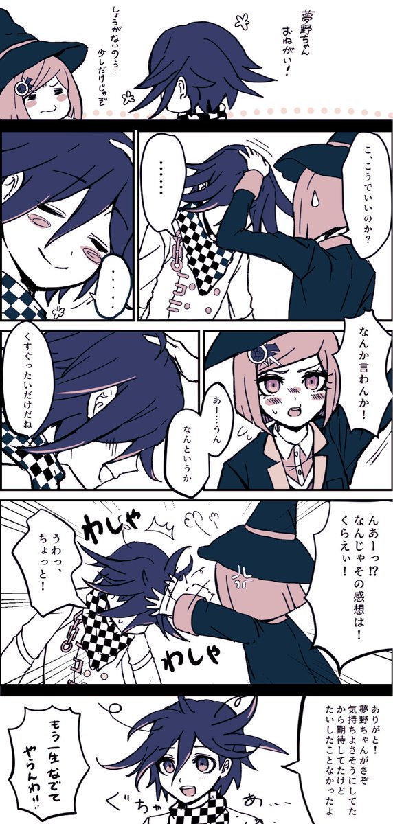 SuperChinHair's tweet photo. 王夢 わしゃわしゃ https://t.co/vxtvXHGKoW