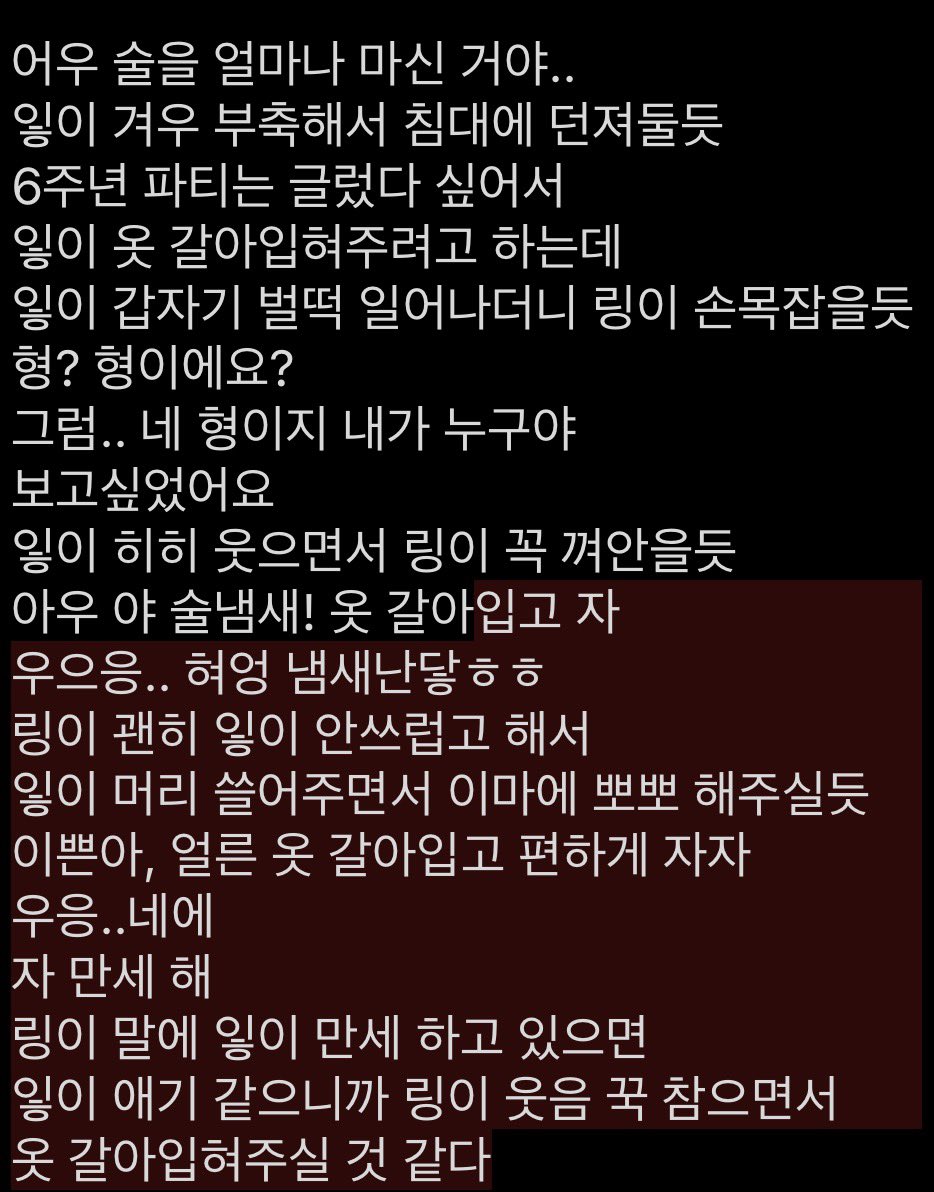 gigool4's tweet photo. 잏링 6주년 https://t.co/aR5NqRZQge
