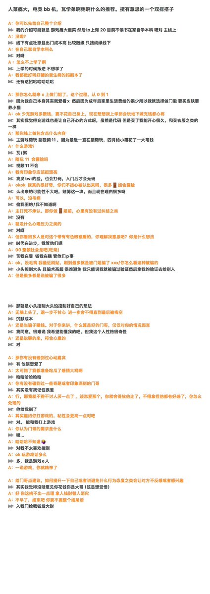 aowu4444's tweet photo. 【M 姐故事汇之 「人菜瘾大 电竞 bb 机」 】
主人公@Catty_lei 

门姐真假质量自辨。
采访优先阿空验证 https://t.co/XPo2RvEGMT
