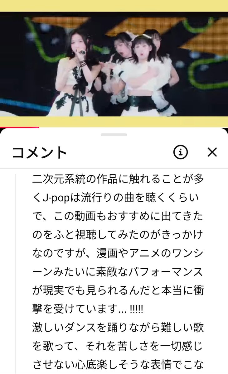 hashibiroyanba's tweet photo. 早速クラクラ新規の方がコメントされてます
#クラクラクライマックス
#juicejuice
#槙田紗子 https://t.co/htsXE2u1aS