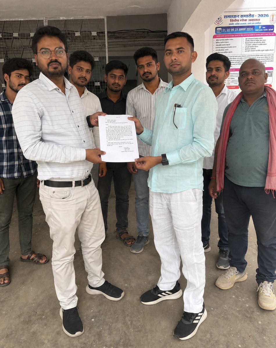 Amriteshdwived6's tweet photo. शासकीय स्वशासी संजय गांधी स्मृति स्नातकोत्तर महाविद्यालय सीधी में हुए पेपर लीक प्रकरण के विरोध में आज साथियों के साथ कलेक्ट्रेट परिसर पहुंचकर संबंधित अधिकारी को ज्ञापन सौंपकर उच्चस्तरीय जांच एवं दोषियों पर FIR कर कठोर कार्रवाई की मांग की। https://t.co/JZ95bRvAbR