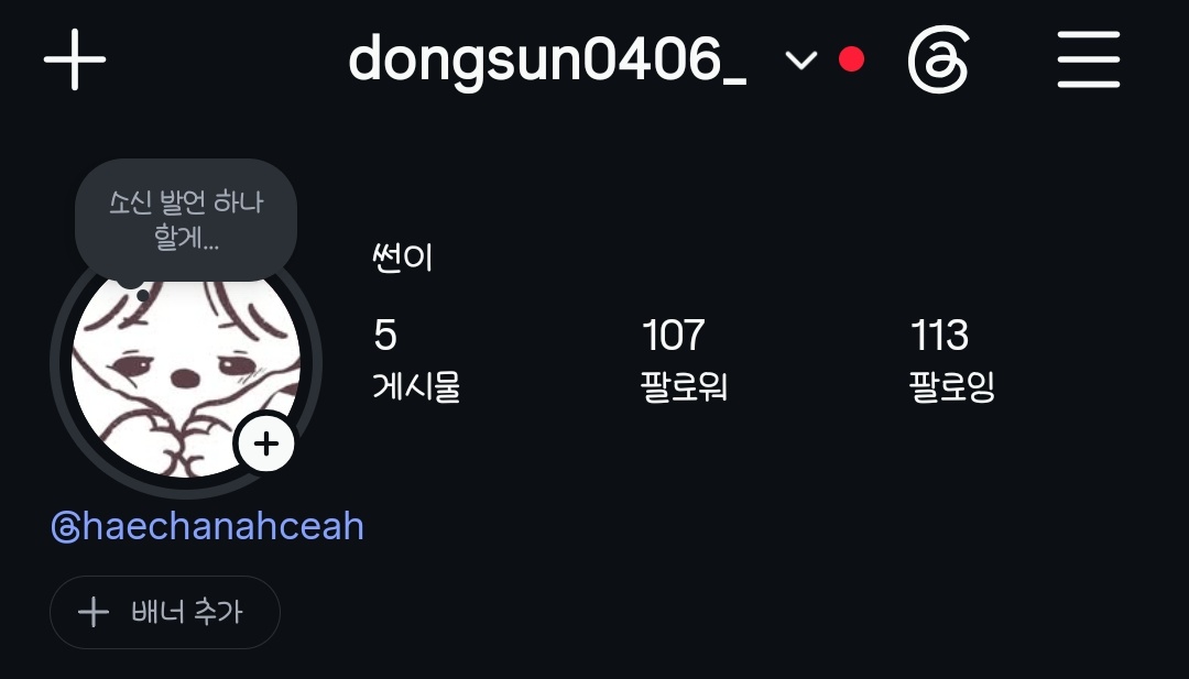dongssun tweet media