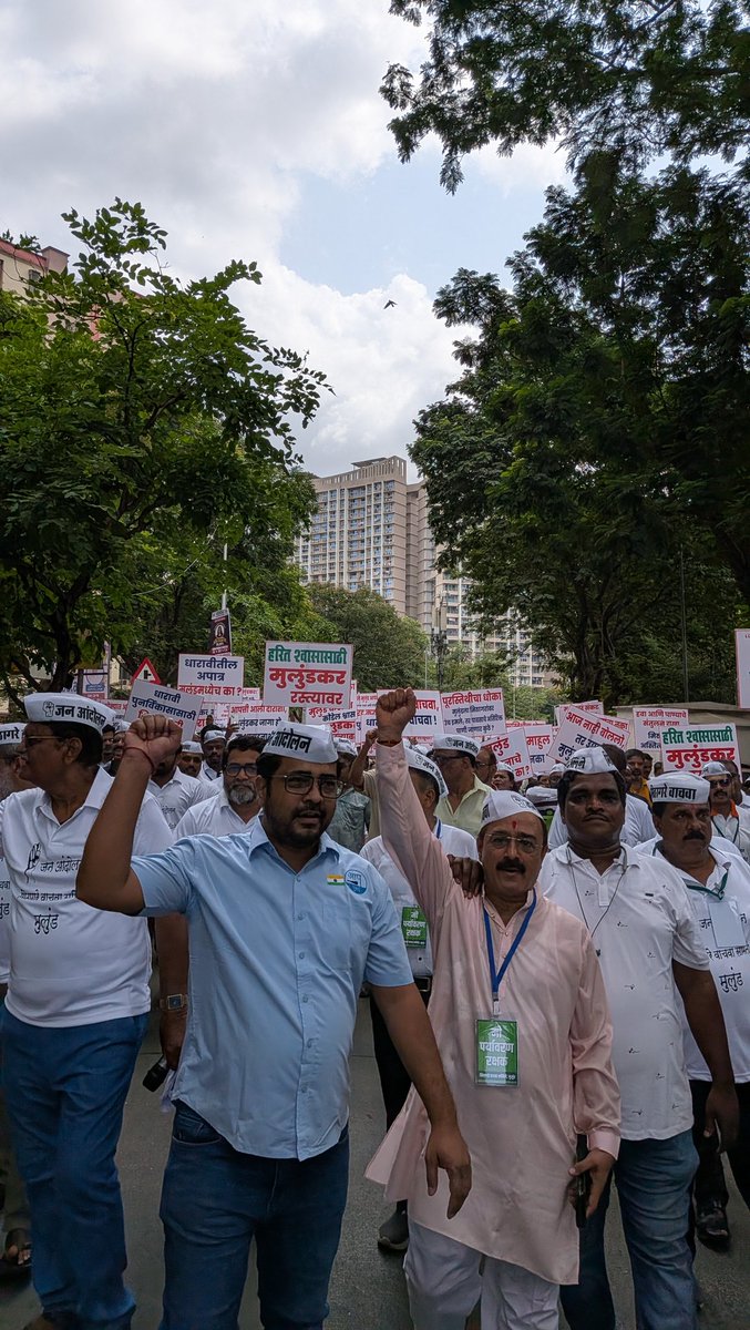 aapdharmesh's tweet photo. मुलुंडमधील मिठागरांच्या जागेवरील धारावीतील प्रकल्पबाधितांच्या घरांना विरोध ; मुलुंडकरांचे रविवारी आंदोलन #mithagharProtest #Mumbai #Dharavi या कारणासाठी आंदोलनाला आम आदमी पार्टीने पाठिंबा दिला आहे. @aapmulundmumbai @AAPMumbai https://t.co/DFSTHjNXYn