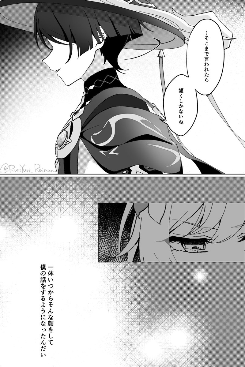 RuriYuri_Raimun's tweet photo. #放蛍 #wanlumi 
大切な仲間 https://t.co/9P2Mp6UUmW
