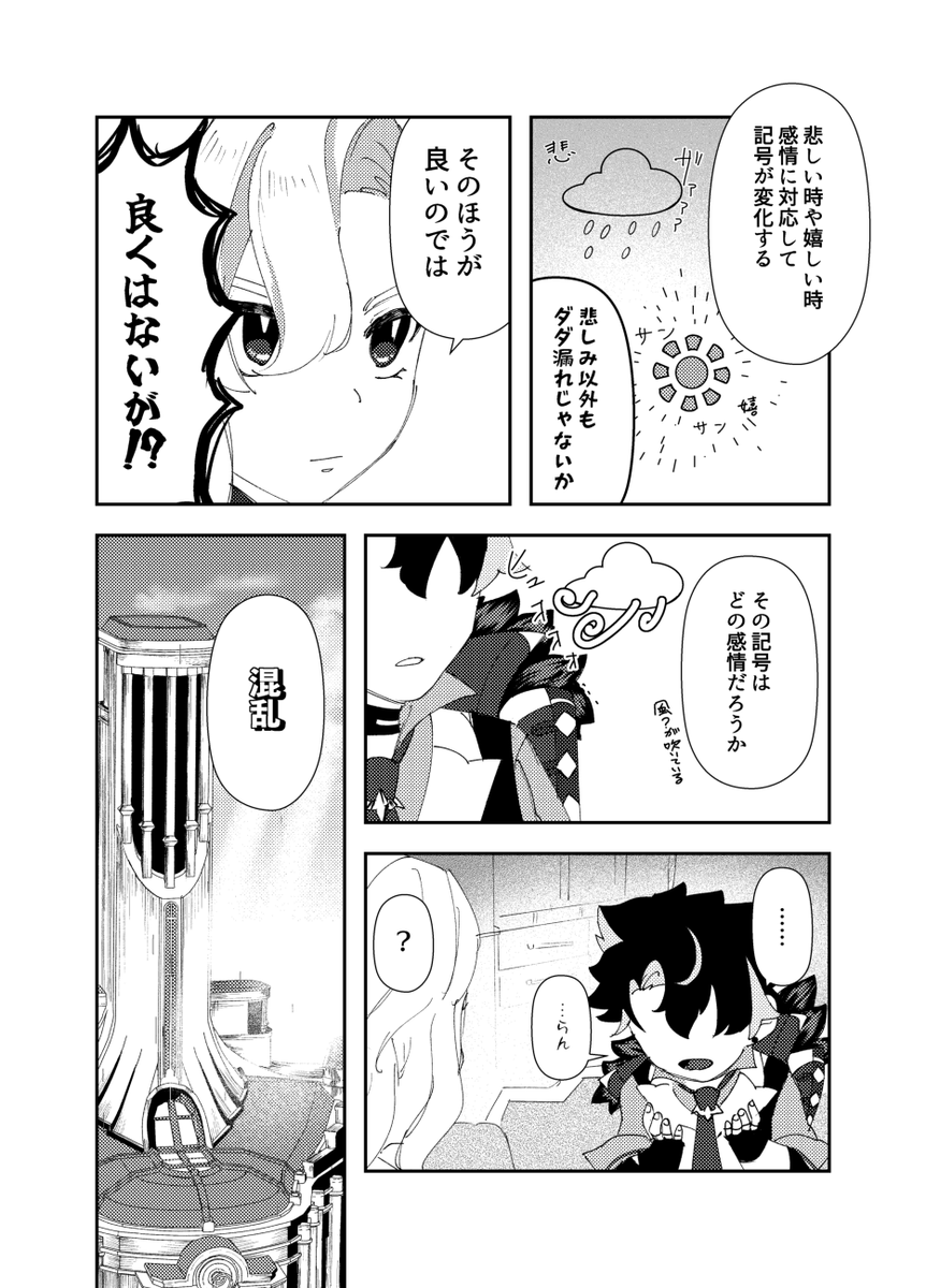 mono_tnpr's tweet photo. 6/28頒布予定 ヌヴィリオ 新刊サンプル
本文20P/A5
部数アンケートにご協力いただけると助かります。
→https://t.co/9k1c0yjWSq https://t.co/y4rwjg3xfW