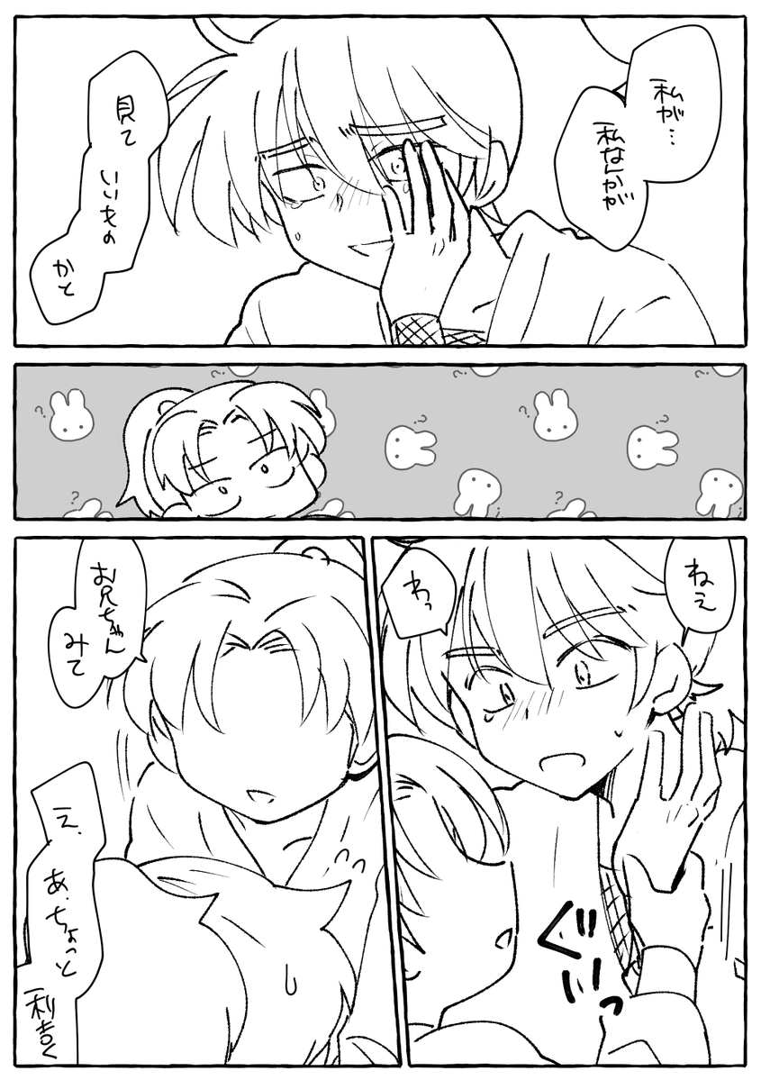 子利と若土 