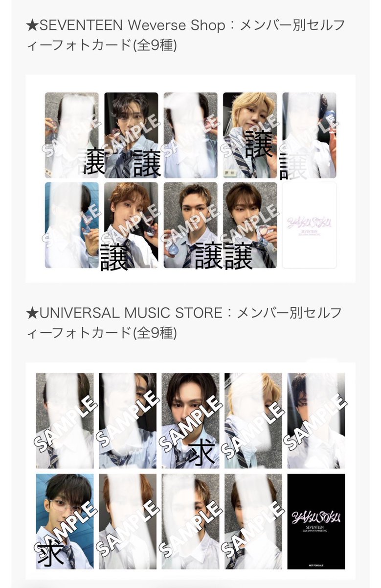 mmuu_s's tweet photo. SEVENTEEN セブチ YAKUSOKU ファンミ ペンミ 会場限定 ラッキードロー ラキドロ Weverse ユニバ トレカ 交換 譲渡 共同購入

譲　weverse    🐰🐸🍊🐻‍❄️🦖
求　weverse、ユニバ　　🐱🍕

2枚以上で交換　郵送での交換

お気軽にお声掛けください🙇‍♀️ https://t.co/jelqjagBur