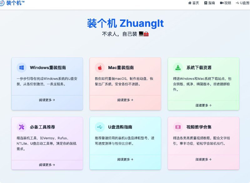 waveking1314's tweet photo. 藏几个看起来乱七八糟，但真能用上的网站。

有些东西平时你用不到。

但真要找的时候，能省你半天时间。

1. 资源猴资源库  
https://t.co/U7Kq5UXABa  
课程、工具、办公、学习资源都能翻。

2. 嘉木说  
https://t.co/5EZWgkPQu4  
互联网创业、副业项目思路合集，没方向的时候可以刷刷。

3. Redian  
https://t.co/oyPpDmA8YG  
热点新闻文档版，懂的都懂。

4. 城市租房生存指南  
https://t.co/lg6Febs0d4  
地图找房，位置、价格、配套看得很清楚。

5. 装个机 ZhuangIt  
https://t.co/HJMoZVQCyK  
电脑重装系统保姆教程，小白也能照着来。

这种网站不一定天天用。

但收藏夹里放着，关键时候真能救命。