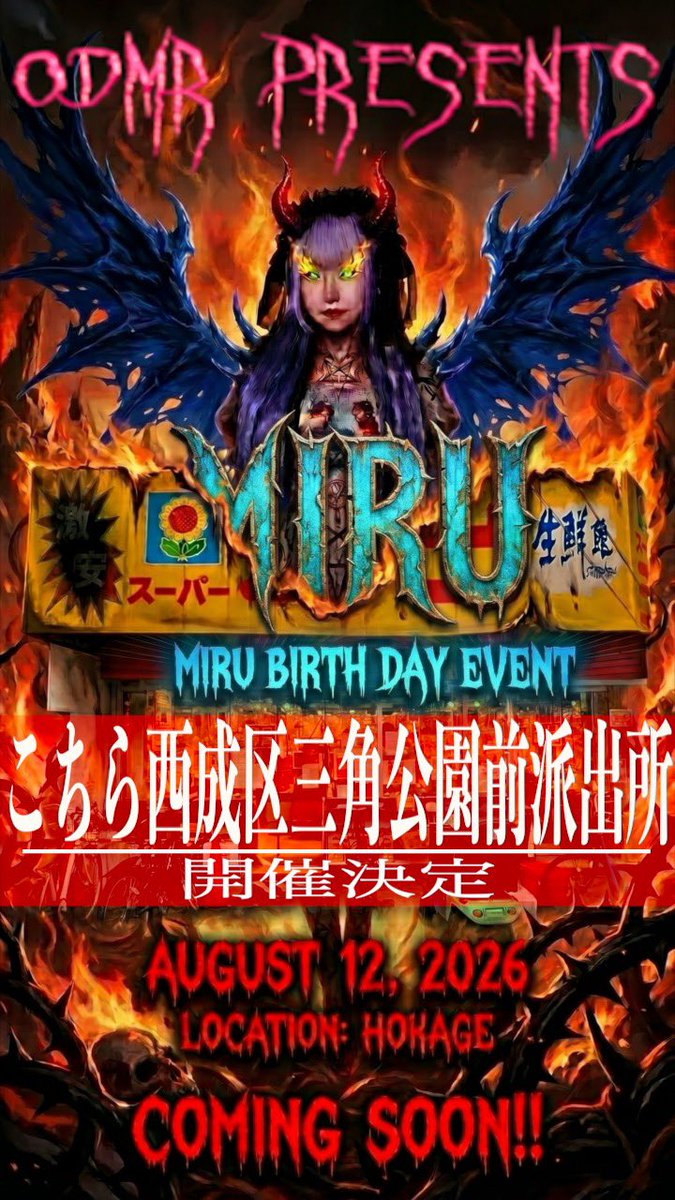 ODMR Official tweet media