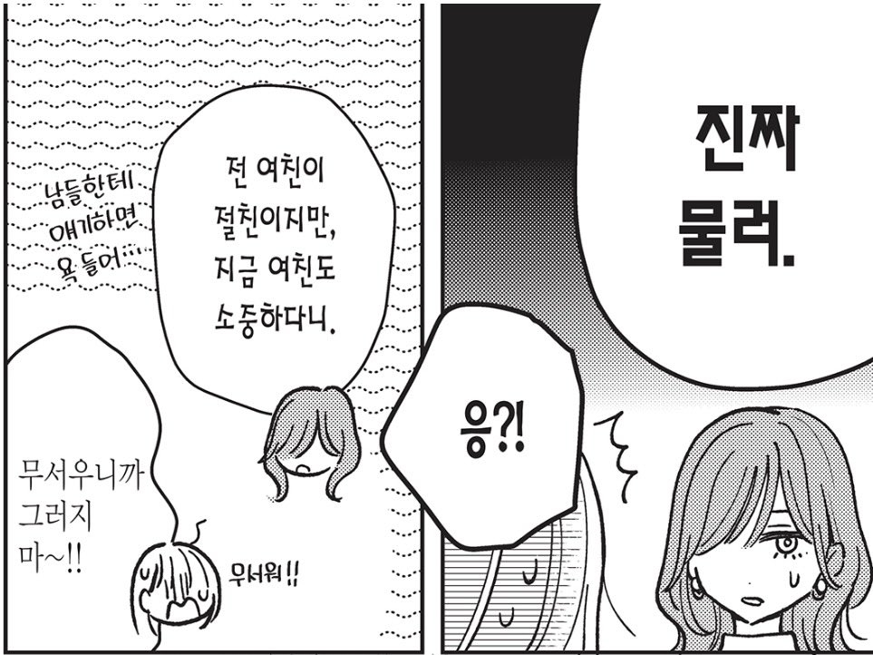 KGY_168_8000's tweet photo. 괜찮아 옆동네에는 둘다 포기 못한다고 두여자랑 사귀는 여자도 있어 https://t.co/1szKSC0PNc