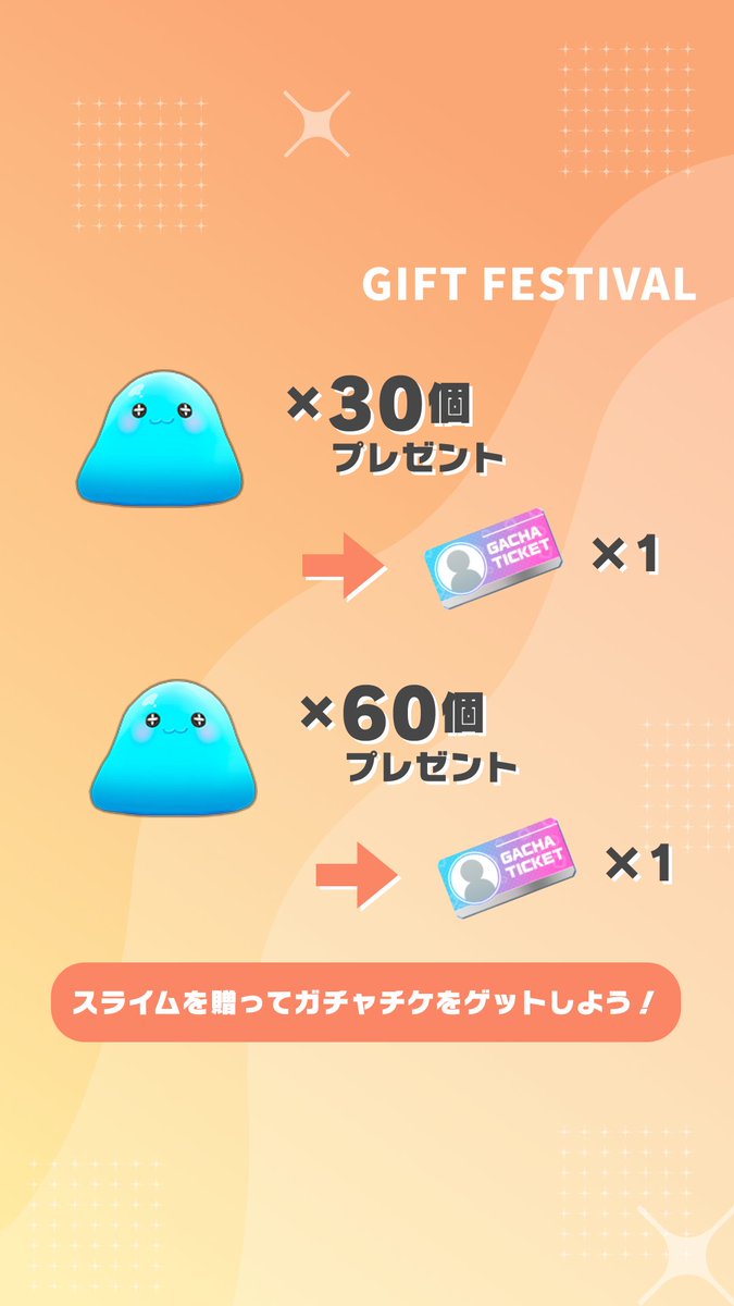 REALITY_app's tweet photo. 本日より開催📣
￣V￣￣￣￣￣￣
スライムを45個集めると
レトロゲームコマンド壁紙
をGET 👾🗡️

贈った方もガチャチケがもらえるので
ギフトフェスティバル後半戦も盛り上がりましょう！

♪：音あり推奨 https://t.co/RBb06dT4oi