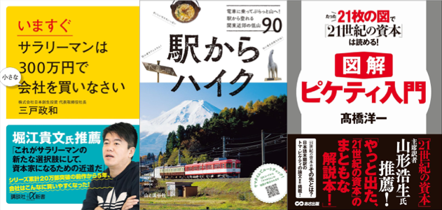 きょうだけ〜499円 ✓いますぐサラリーマンは300万円で小さな会社を