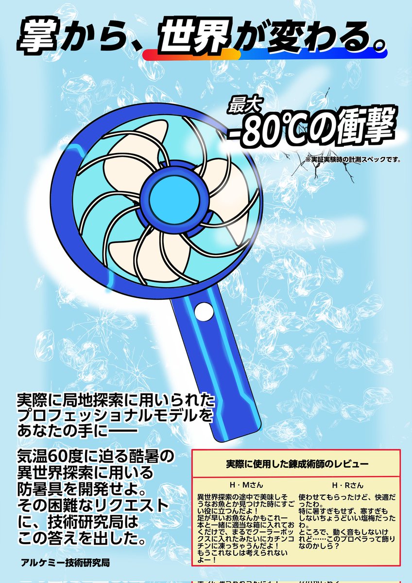ryutoimagine's tweet photo. 【ソラカナ十周年合同誌企画例】
技術研究局製品の広告風イラストです！(実際に誌面に載るものです)

漫画や小説以外でもこのようなネタなども募集中です～
フリー素材など使っても大丈夫なので、何かネタが思い付いたらぜひ送りつけてください～
#ソラカナ10th https://t.co/XD7zk7xnGR