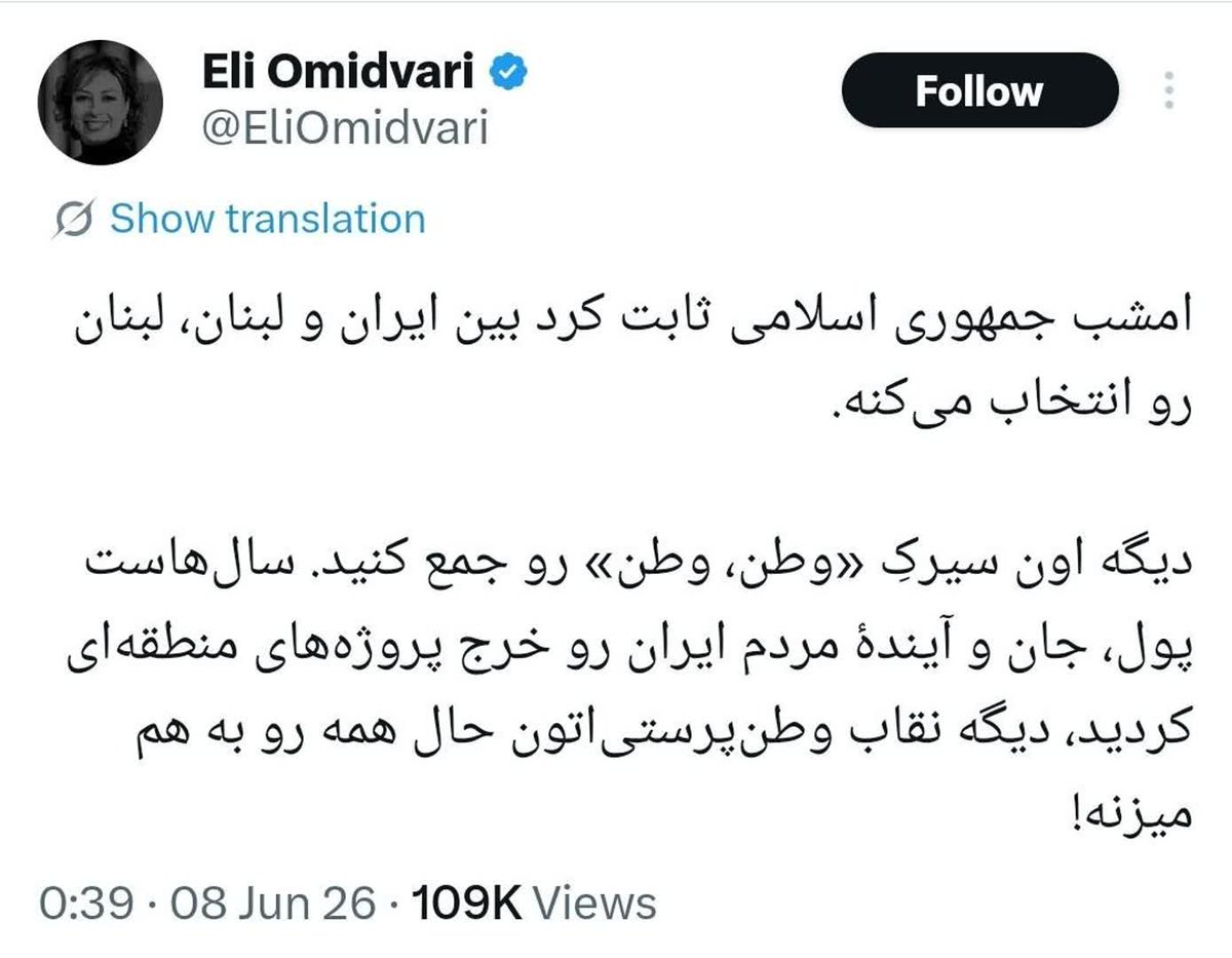 samieh128's tweet photo. وقتی شما سطلی‌ها داشتید به ترامپ و نتانیاهو التماس می‌کردین تا با بمب اتم به‌ایران حمله کنن، این حزب‌الله #لبنان بود که در کنار ایران می‌جنگید و شهید میداد.
+هزاران وطن‌فروش شبیه تو فدای یک تار موی رزمنده‌ی مخلص حزب‌الله لبنان... https://t.co/xolxVdbBjX