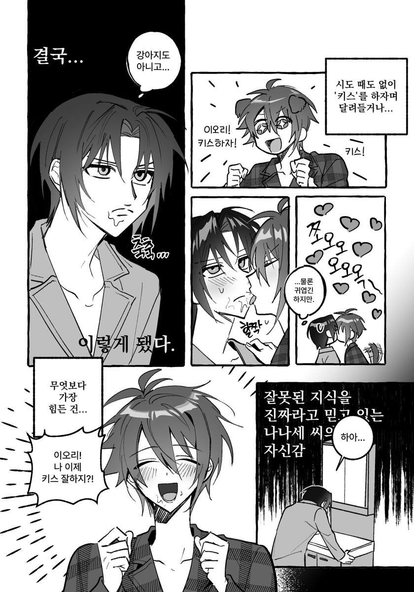 7na_go's tweet photo. 이오리쿠
캐해석 실패 ② (4/9) https://t.co/RzLJ5TYPYW