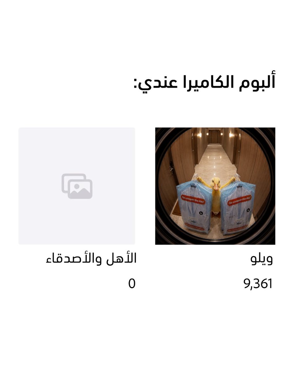 Wilow_app's tweet photo. جوالي: مساحة التخزين ممتلئة 
أنا: 🐥 https://t.co/ykjSZCO5fE