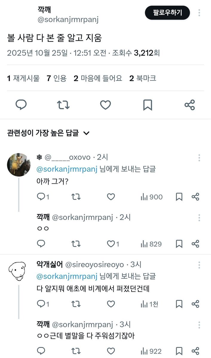 asdfg0235's tweet photo. 그동안 ㄴㅇ 악개들이 ㅇㅈ이를 타깃으로 유포한 루머들의 출처는 크게 두 가지임
하나는 지금은 계폭한 ㄴㅇ악개 깍깨의 구씹포타, 또하나는 중국ㄴㅇ악개들이 중국 도우반 사이트에 올린 ㅇㅈ본체 사생정보와 뇌망상을 곁들인 구씹, 근데 이 자료가 무려 pdf 54페이지에 달함. 깍깨가 트윗에 잠깐 올렸다가 삭제해서 나도 알게 됨. ㄴㅇ악개가 ㅇㅈ이의 실체라고 올리는 자료들은 다 이 자료가 바탕임

우선 깍깨의 구씹 포타 얘기를 좀 해볼까 함

본체이름 나오고 타멤 루머도 있어서 고민했지만 뭐 깍깨랑 그 무리가 하도 흘리고 다녀서 이미 자료 다돌고 있고 헛소리만 적혀있는 쓰레기 수준이라 올림 ㅇㅈ 까자고 타멤다던지는 ㄴㅇ악개 수준 알 수 있고 어떤 조합을 제일 견제하고 싫어하는지도 알수있음 

자기 옵을 바보만들고 싶은건지 아방수로 만들고싶은건지 ㅋㅋㅋ