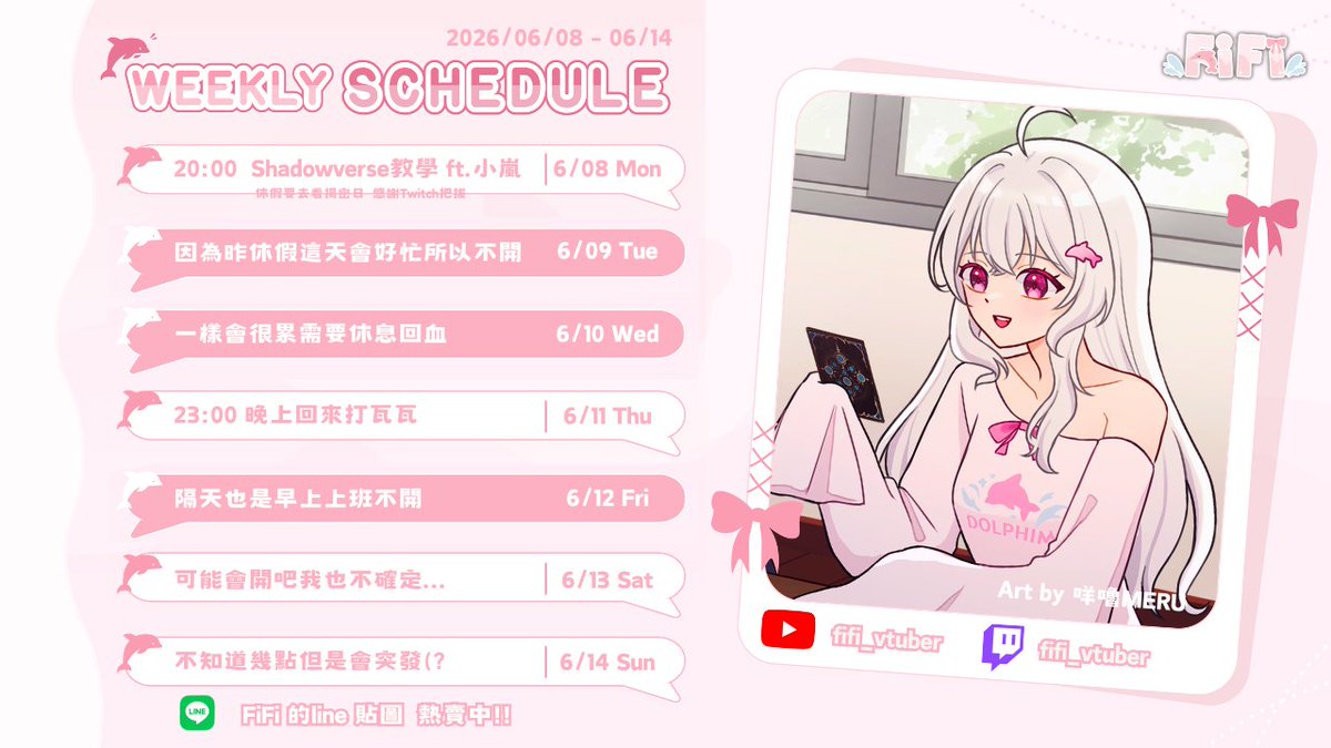fifi_vtuber's tweet photo. ♡ˊ˗  2026/06/08 - 06/14 
🐬 https://t.co/nmI4XEfSrS