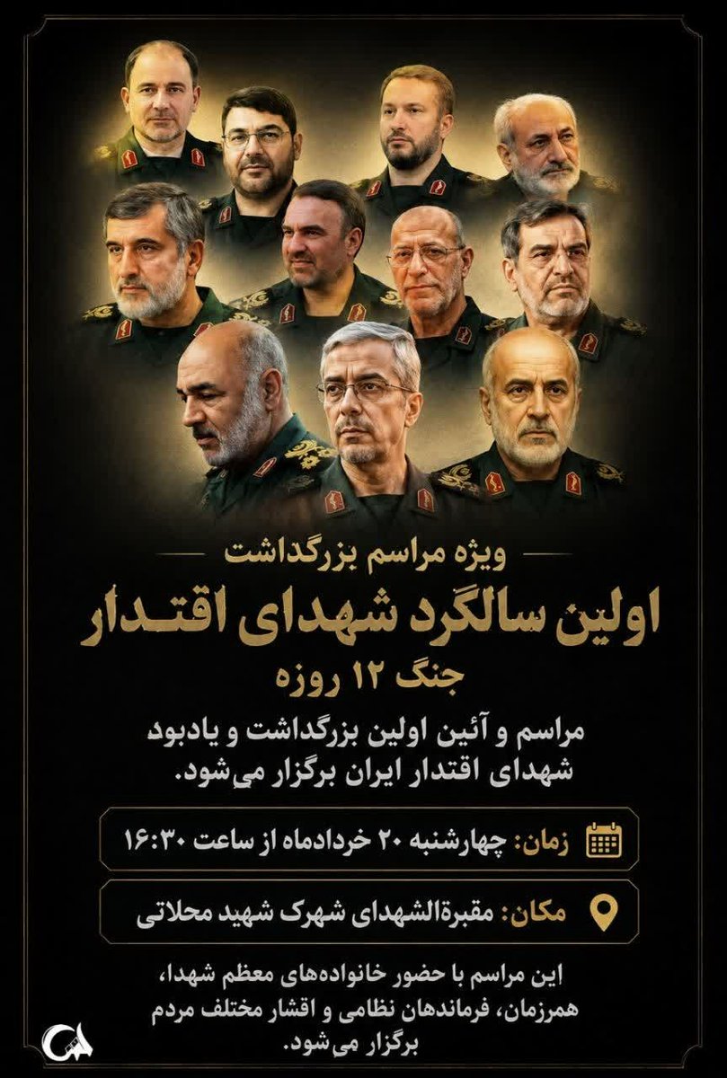 hajarman394's tweet photo. بزرگداشت فداییان ایران، پاسداشت شجاعت و ازخودگذشتگی است.
#بزرگداشت_شهدای_اقتدار https://t.co/QHc6zIcg3D