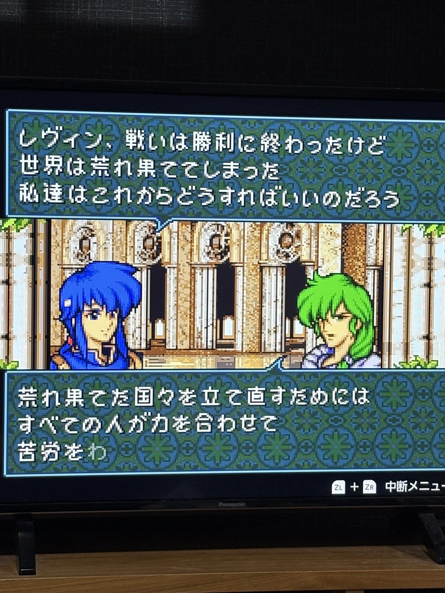 Badmoon119's tweet photo. 聖戦の系譜クリア╭( ･ㅂ･)و ̑̑ ｸﾞｯ !
あいからわずラスボスは弱かったw
#聖戦の系譜 https://t.co/csBBG9X9ZP