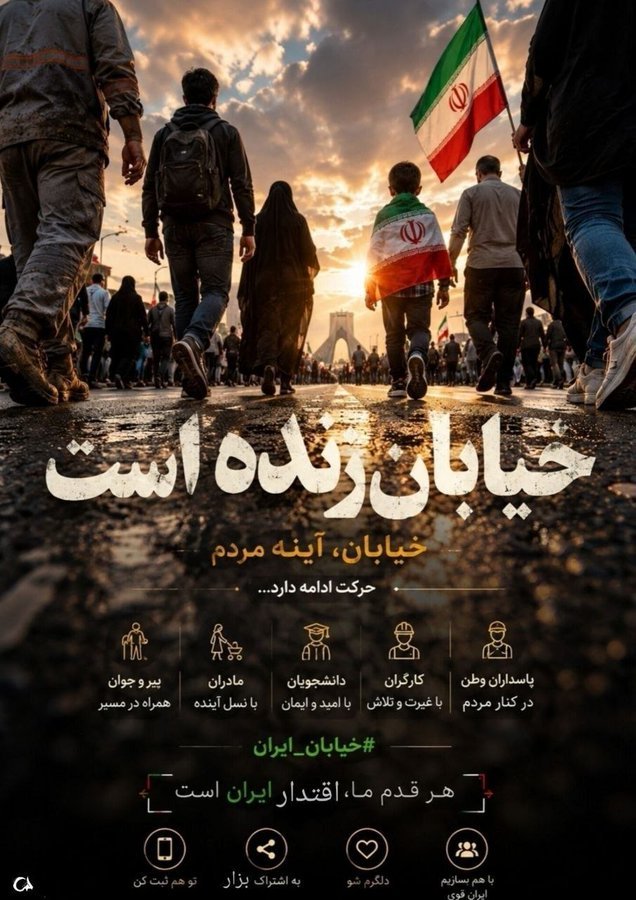 wahydeh_8's tweet photo. خون شهید سلیمانی، شهید موسوی شهید باقری شهید حاجی زاده شهید تنگسیری، شهید نیلفروشان، همه در یک مسیر جاریست. مسیری که به قلب دشمن ختم می‌شود. #خیابان_ایران #IranianOnIt https://t.co/gVHEhhPoW5