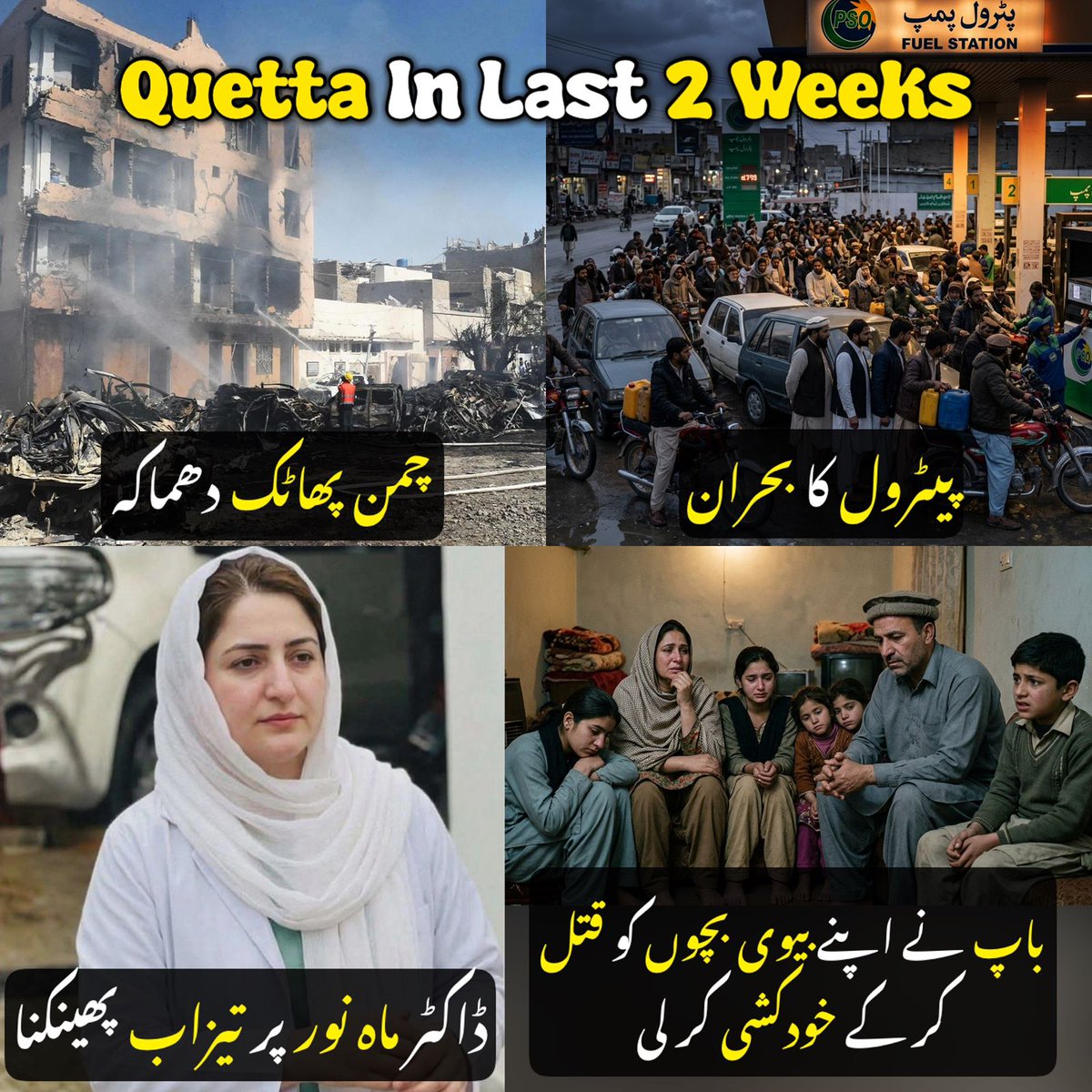 Samiitweetss's tweet photo. پتہ نہیں کس کی گندی نظر لگ گئی ہمارے کوئٹہ کو 💔

#Balochistan #Quetta https://t.co/xu2zNhGCuv