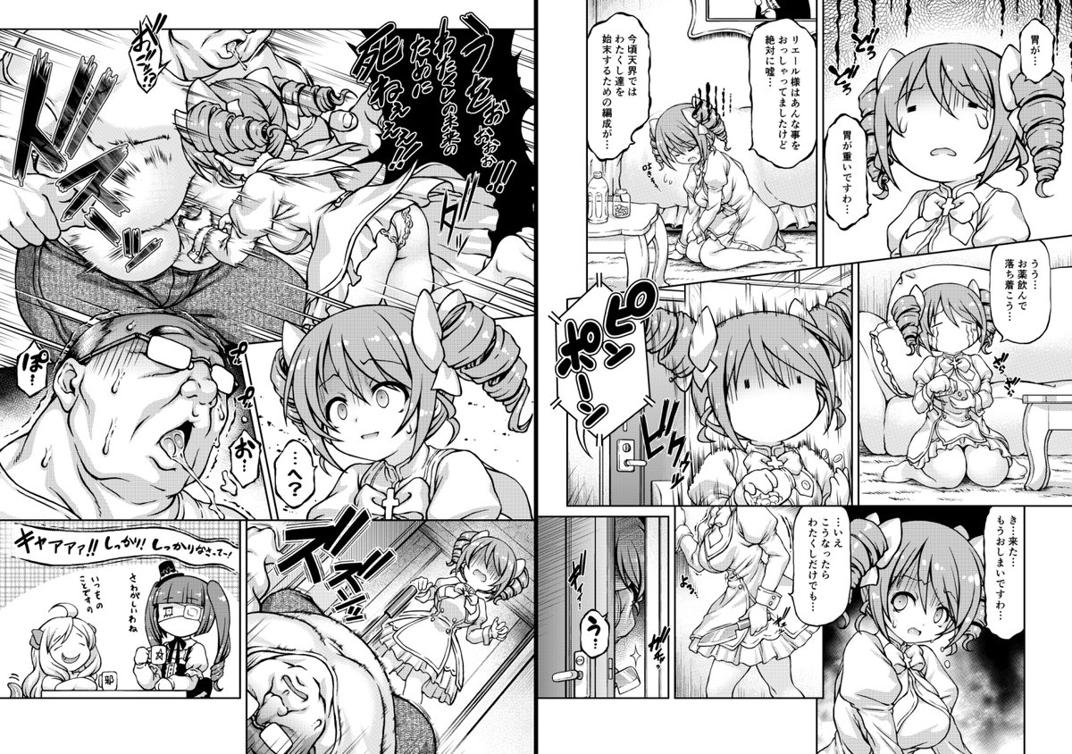 今日はぴのの誕生日らしいので
大分前に描いた薄い本の冒頭(:3 っ)3
#ぴの生誕祭2026 