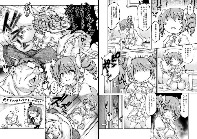 今日はぴのの誕生日らしいので
大分前に描いた薄い本の冒頭(:3 っ)3
#ぴの生誕祭2026 