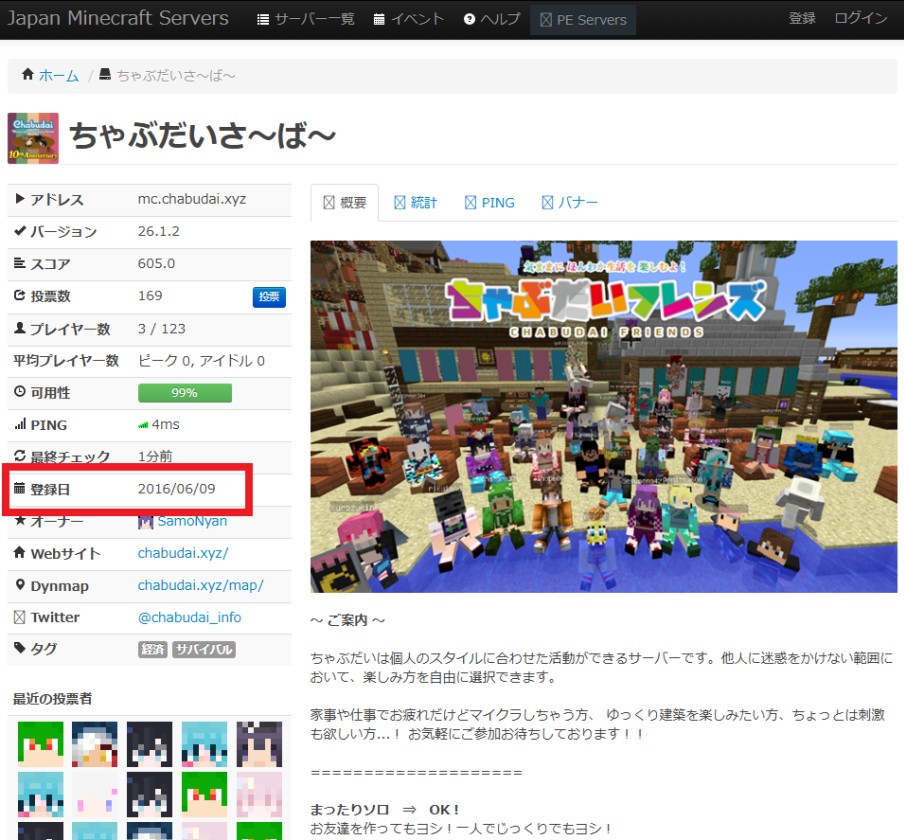 fushigi_times's tweet photo. な……な……な……なんと！！！！！！
マイクラのマルチ鯖でお世話になっている、ちゃぶだいさ～ば～さまが、１０周年を迎えました！！！！！
🎉🎉🎉🎉🎉🎉🎉🎉🎉🎉🎉
大変長らくお世話になっております！！！！！
今後とも、楽しく遊ばせて＆遊んで行けたらと思います！！ヽ（*´▽｀）人（´▽｀*）ノ https://t.co/TsjYFAk03D