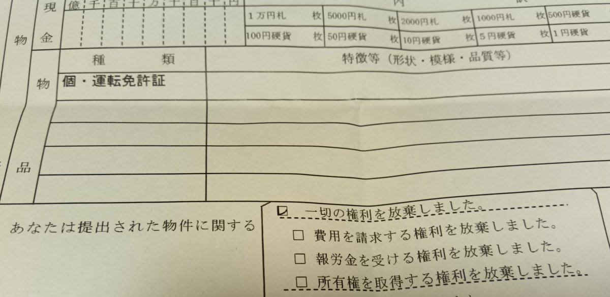 antpowermax's tweet photo. 飲みに行く道中に
自販機で煙草を買おうと思ったら
免許証ぶっ刺したままだったので
雨の中、飲んだ後に警察署へ　
（はよ行け

もしかして、放置してた方が
直ぐに気付いて回収出来ていたのでは… https://t.co/Fn1hCExQVU