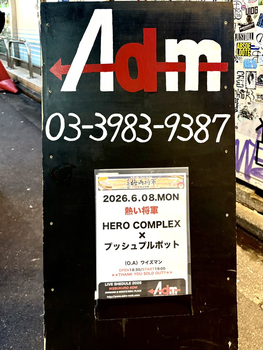 june_rock_p's tweet photo. ほんこち。
メトロック大阪に出てもらった2組の熱すぎる対バン🔥
この距離で観られるライブがやっぱり好き!
#梅雨将軍
#HEROCOMPLEX
#プッシュプルポット https://t.co/l4saqOfIyZ