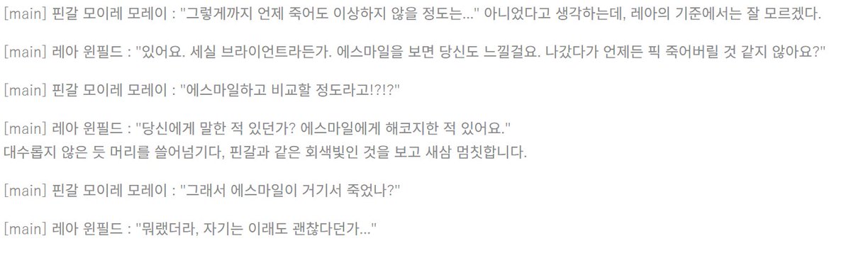 chob_died_twice's tweet photo. 레아가 에스마일 뒷담깜 https://t.co/zV4z6jpWny