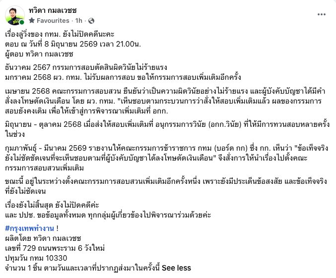 chatuwrote's tweet photo. อ่านหน่อย https://t.co/YCp637LpBP
