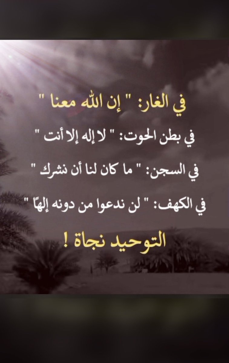 sumaya__j's tweet photo. @A__alsh3 https://t.co/8SLveYo3cG