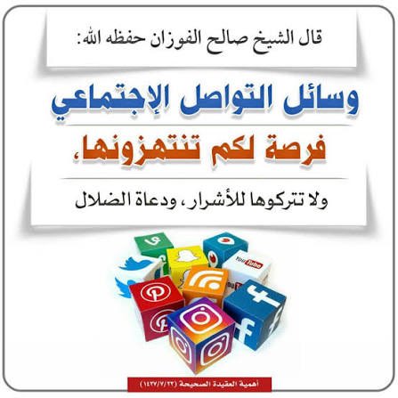 987Mnoor's tweet photo. وسائل التواصل الاجتماعي .. 
نعمة كبيرةلحصدالأجورالعظيمة، فبتغريدة واحدة أو رسالة أو نشر صورة عبر البرامج تنال أجور كل من يقرأها، والعبرة ليست بكثرة القراء.ربما قارئ لنشرك ينتفع منه،خيرًا لك من قراء كُثر دون فائدة وانتفاع أحسن نيتك وقصدك وابتغ فيما تنشر وجه الله"
#اسعدالله_اوقاتكم https://t.co/cPqnTrjxId
