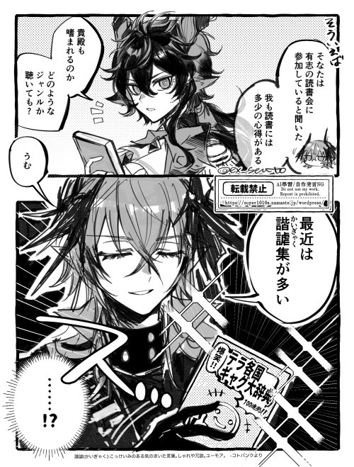 ex_sento's tweet photo. 音楽性の違い https://t.co/s6LAR26qQo