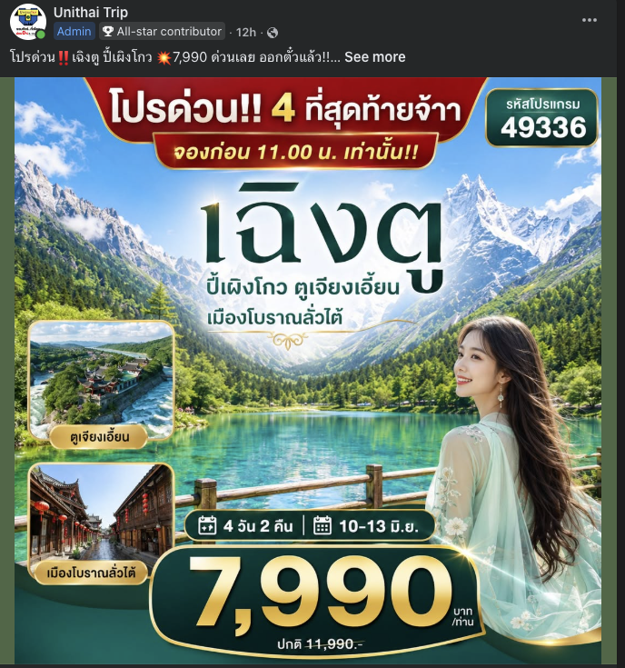 kensanglnz's tweet photo. เฝ้ากลุ่มโปรไฟไหม้ แล้วเล็งสถานที่ที่อยากไป ช่วงนี้มาบ่อยๆ จะมีจีน เวียดนาม

ผมอยากลองไปมาก เสียอย่างเดียวทำงานประจำ
(ใครที่ได้ไป ขอบคุณมากครับที่เที่ยวแทนให้ 🥹🥹)
ปล.ในรูปหมดแล้ว แต่ตอนที่เด้งมาโคตรน่าสนใจ https://t.co/OnEaek47H2
