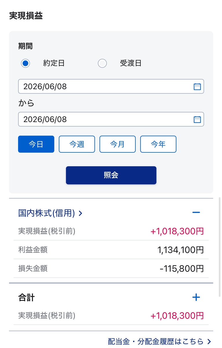 titaniumu0612's tweet photo. キオクシア最高！！
SOX-10%の大暴落に便乗して寄りショート→15分で100万利益！！！
神タイミングだったわ😂📷 https://t.co/sTBvVtrhYR