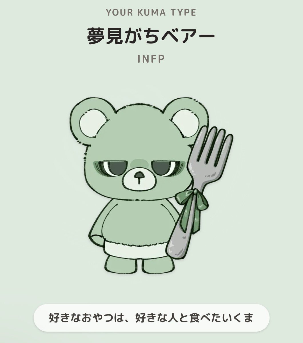 PSO2shairei's tweet photo. #恋するへびべあ診断
春ちゃんと一緒にやりましたー https://t.co/HW7cl1SK8f