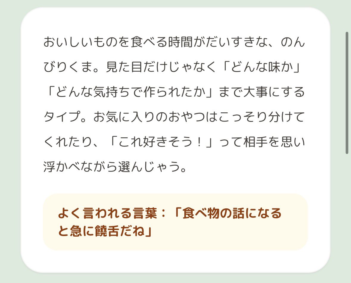 PSO2shairei's tweet photo. #恋するへびべあ診断
春ちゃんと一緒にやりましたー https://t.co/HW7cl1SK8f