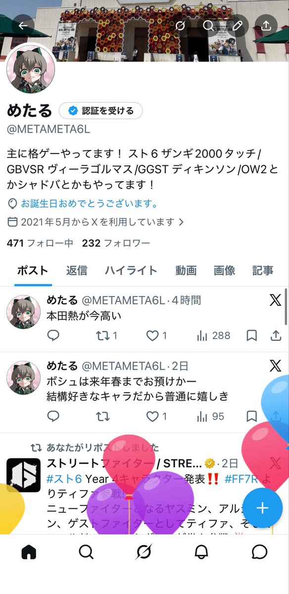 METAMETA6L's tweet photo. 風船飛びましたー！
前回21歳！👊とか言ってふざけてたのにもう22歳になってしまいました
あと1年の大学生活楽しむために色々終わらせなければならいないことが多い！ https://t.co/QWEsbOBsPk
