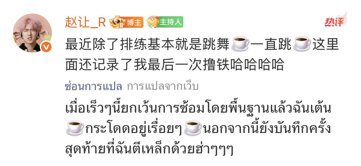beoverthemoon98's tweet photo. 7ปีที่ผ่านมา การมีอยู่ของจ้าวร่างช่วยเราไว้ได้เยอะเลย ขอบคุณน้าจุ๊มมม😭💜  ปล. คนที่มีวินัยในการออกกำลังกายที่สุด = #ZhaoRang #จ้าวร่าง #赵让 https://t.co/Ep65FnPZsM