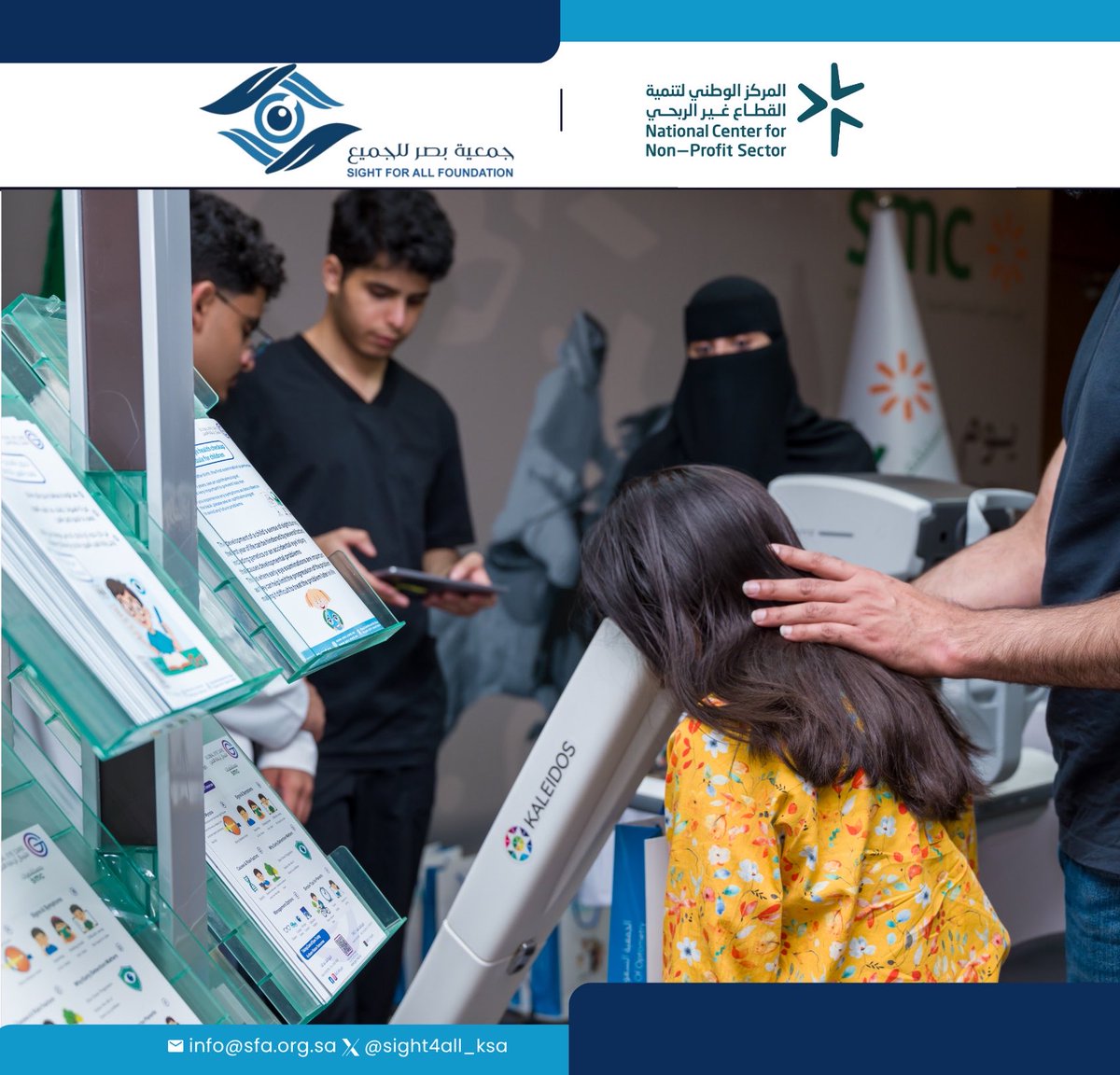 Sight4all_KSA's tweet photo. نظّمت جمعية بصر للجميع فعالية الأسبوع العالمي لقصر النظر في مستشفى SMC بمشاركة عدد من الجهات المتخصصة، بهدف رفع الوعي بأهمية الكشف المبكر وصحة العين.

✨ استفاد أكثر من 300 زائر من الفحوصات والتوعية البصرية المجانية.

نشكر جميع الشركاء والداعم��ن على مساهمتهم في نجاح الفعالية.
#الأسبوع_العالمي_لقصر_النظر
#جمعية_بصر_للجميع