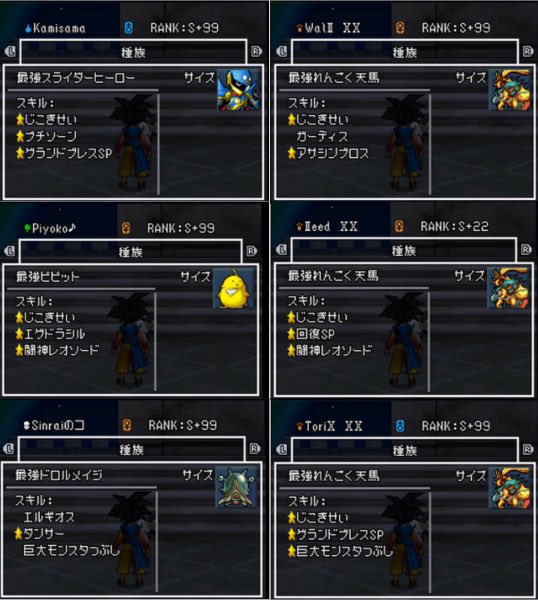 bonnou_00's tweet photo. 今更ですけどパーティー紹介。

系図はある程度こだわりました https://t.co/5InqOhL6Xt