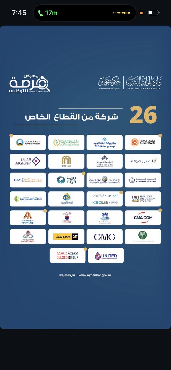 jobs__uae's tweet photo. 🔹 أكثر من 400 شاغر وظيفي بانتظارك

يسر دائرة الموارد البشرية بعجمان دعوتكم لحضور معرض فرصة للتوظيف 2026، والذي يجمع أكثر من 26 شركة من القطاع الخاص لتوفير فرص وظيفية متنوعة للمواطنين في مختلف التخصصات.

📅 التاريخ: الأربعاء 10 يونيو 2026
⏰ الوقت: من 9:00 صباحاً إلى 4:00 مساءً
📍 المكان: فندق فيرمونت عجمان

🎯 المجالات المتاحة:
▪️ الموارد البشرية
▪️ الإدارة والمالية
▪️ التسويق والإعلام
▪️ التعليم والتدريب
▪️ خدمة المتعاملين
▪️ التشغيل والخدمات

🎓 المؤهلات المطلوبة:
البكالوريوس، الدبلوم، والثانوية العامة.