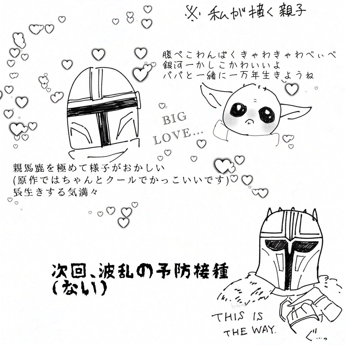 hibino_813's tweet photo. 初めてのあかちゃん検診 https://t.co/nC7mTVznYg