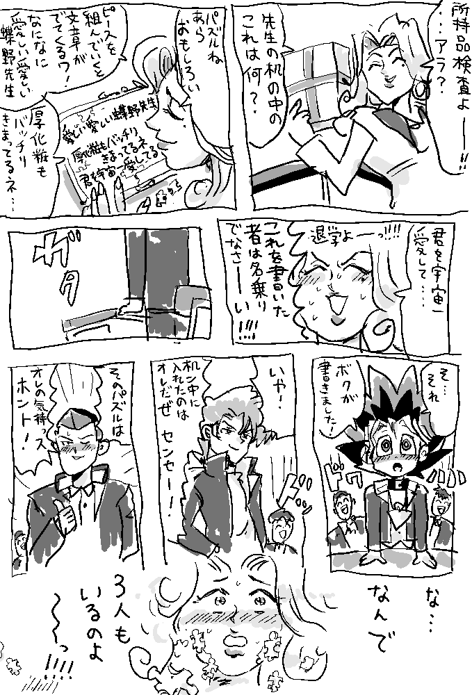 Vanila_Ice_Ice's tweet photo. 退学魔女リン　#遊戯王 https://t.co/aCCWqOfFFD