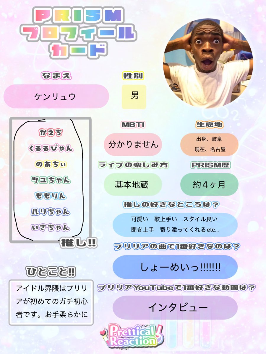 yurimaプロフィール必読願いますページです 初めてプロフィールカードなんて作ったので何にも面白味のないシンプル