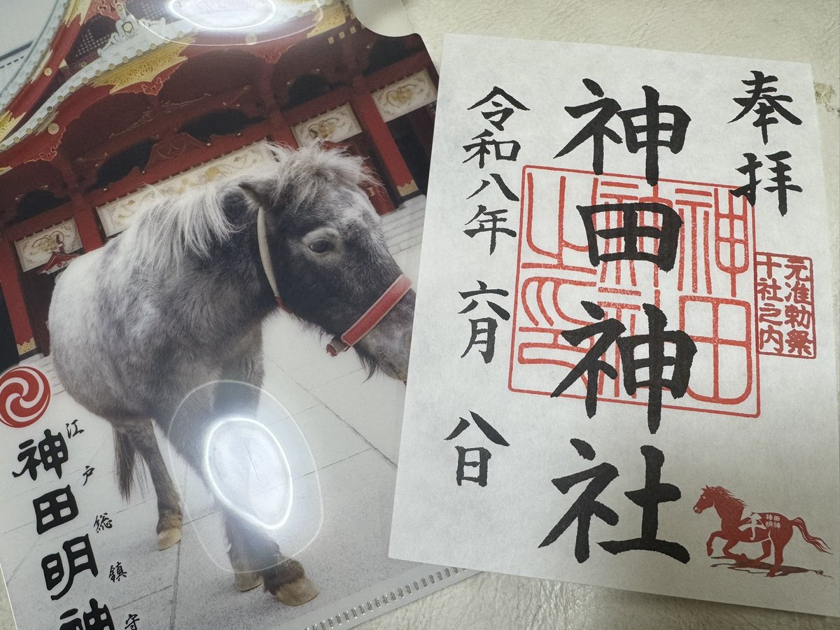 hinanakase's tweet photo. 神田明神ホールで行われた
『武田信玄公と徳川家康公』
歴史学者/平山優先生
新日本プロレス/鷹木信悟選手による
講演会・トークイベント終了しました！
上野南大門町陰陽商店でお買い物して下さった皆様ありがとうございました！
＃神田明神 
＃上野南大門町陰陽商店 https://t.co/1Vqn2n5Ion