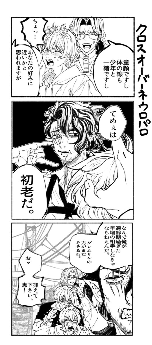 小説本編軸では理想のショタに出会う前なのでずっと1枚目のようなやる気のないダウナーおじさんだよ 